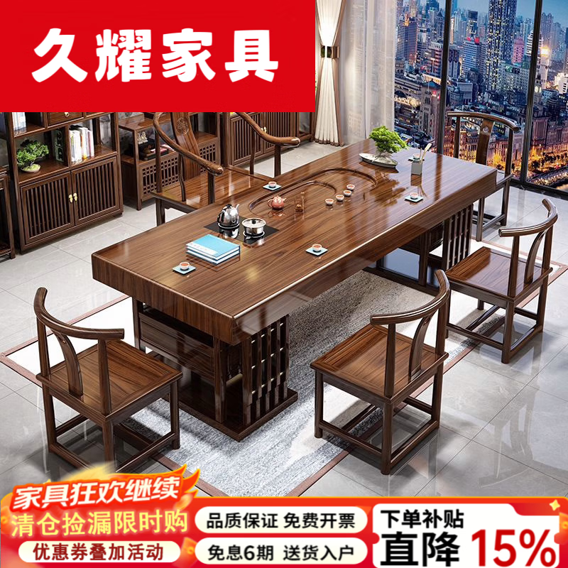 久耀2026新款大板实木茶桌办公室桌椅一整套茶台茶桌一体加厚泡茶几 厚德载物-加厚款雕刻茶桌+1官帽椅+4围椅 1.8米花开富贵茶桌