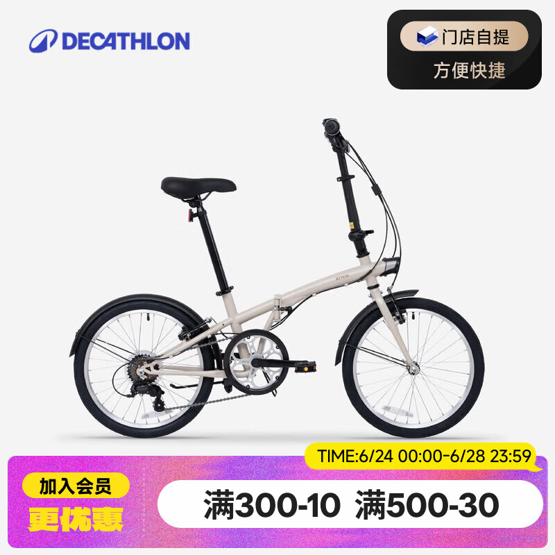 迪卡侬【门店自提】折叠车TILT120自行车20寸轻便便携城市通勤轻量单车 奶茶色 20英寸