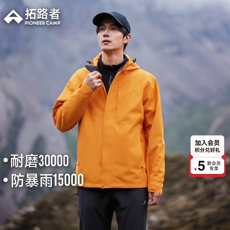 拓路者（Pioneer Camp）户外冲锋衣男秋季新款防风防水保暖运动外套旅行爬山硬壳登山服 日光橙 2XL