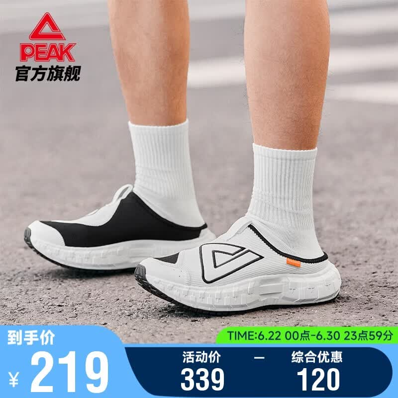 匹克态极休闲鞋男潮流百搭半拖通勤户外透气一脚蹬运动鞋DE2620151