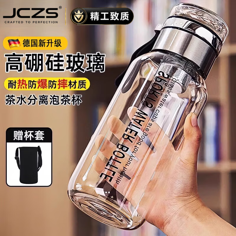 JCZS品质高硼硅玻璃水杯大容量桶水壶防摔耐高温墩墩茶水分离泡茶 银盖款1000ML【茶水分离网+杯套】