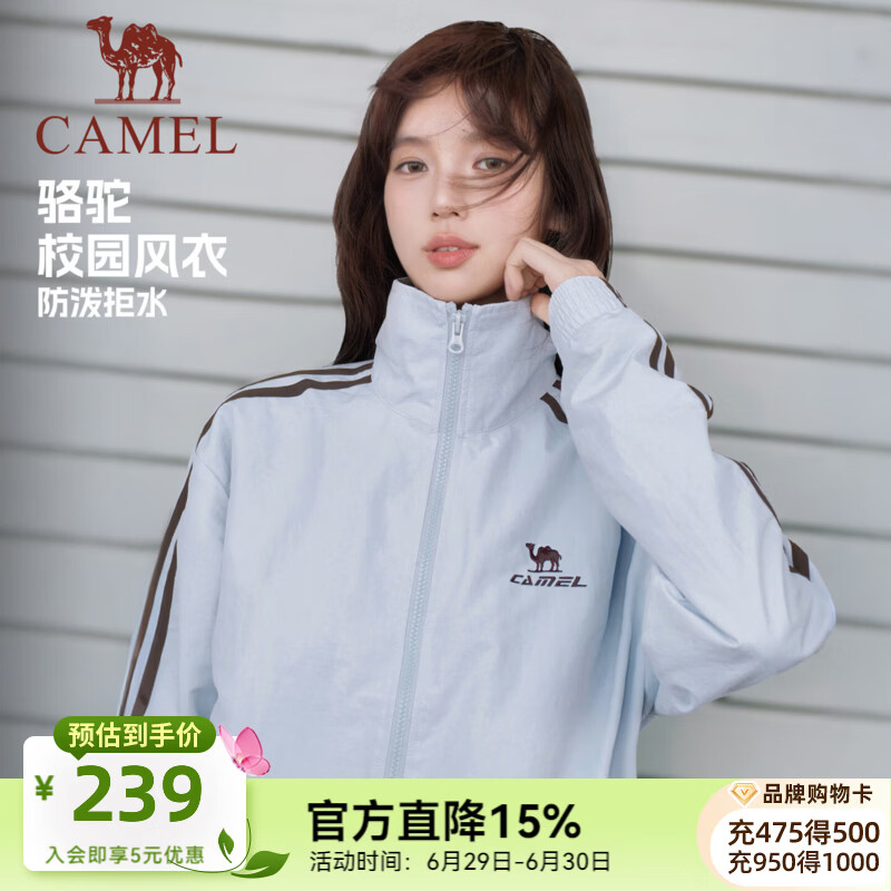 骆驼（CAMEL）校园风衣两条杠情侣外套宽松梭织防泼水运动立领夹克外套女 C35CABH040B，月光蓝，中性 【两条杠】 M