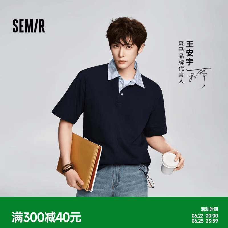 森马（Semir）王安宇同款丨polo衫男2026夏季新款假两件t恤半开襟潮流短袖上衣 【明星同款色】暮蓝81003 M