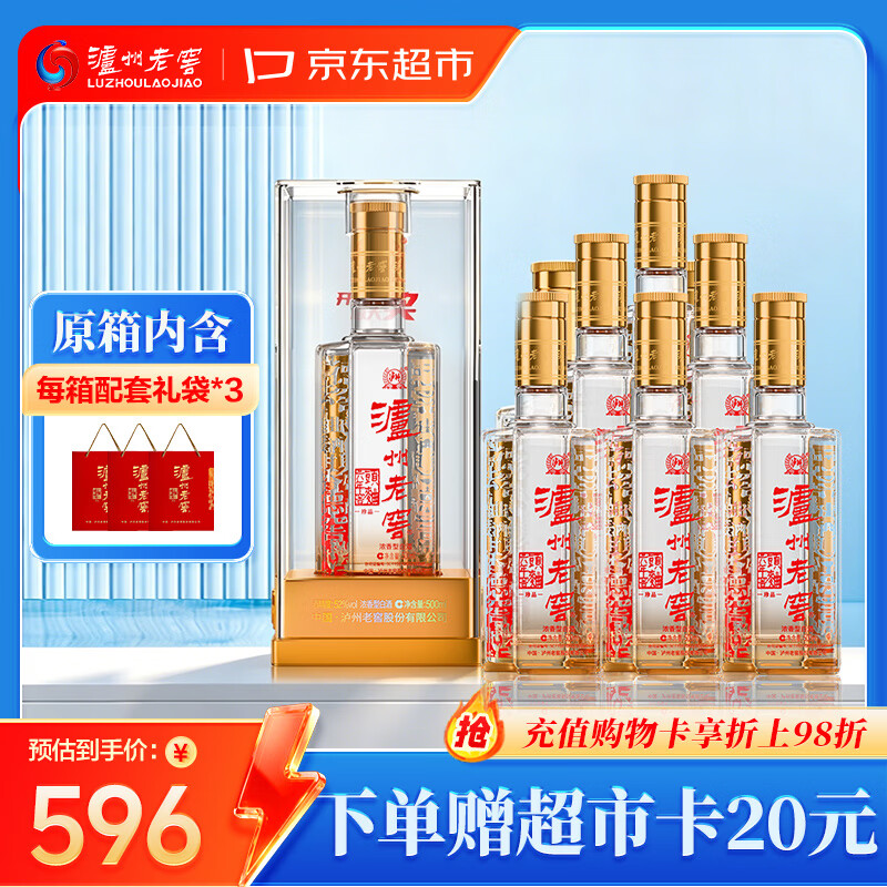 泸州老窖 六年窖头曲珍品 浓香型白酒 52度500ml 6瓶（原箱配3礼袋）