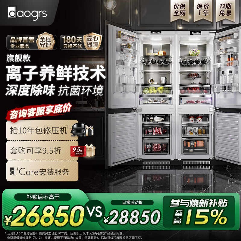 京东618横评20款超薄（嵌入）冰箱