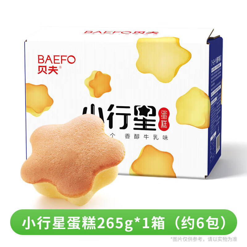 贝夫巧克力水牛奶芝士水牛奶蛋糕面包懒人口袋早餐解馋零食夜宵 (一口一个)小行星蛋糕265g*1箱