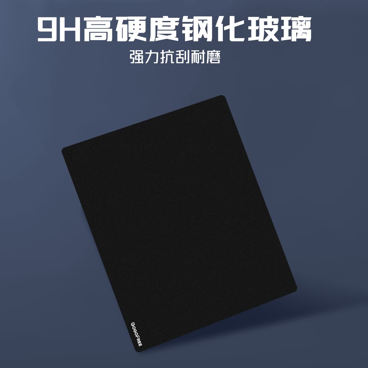 GOGOFREE游戏鼠标垫钢化玻璃全覆盖硅胶防滑底9H高硬度耐磨微蚀刻顺滑精准大号桌垫 星烬黑【300*400】全覆盖硅胶底