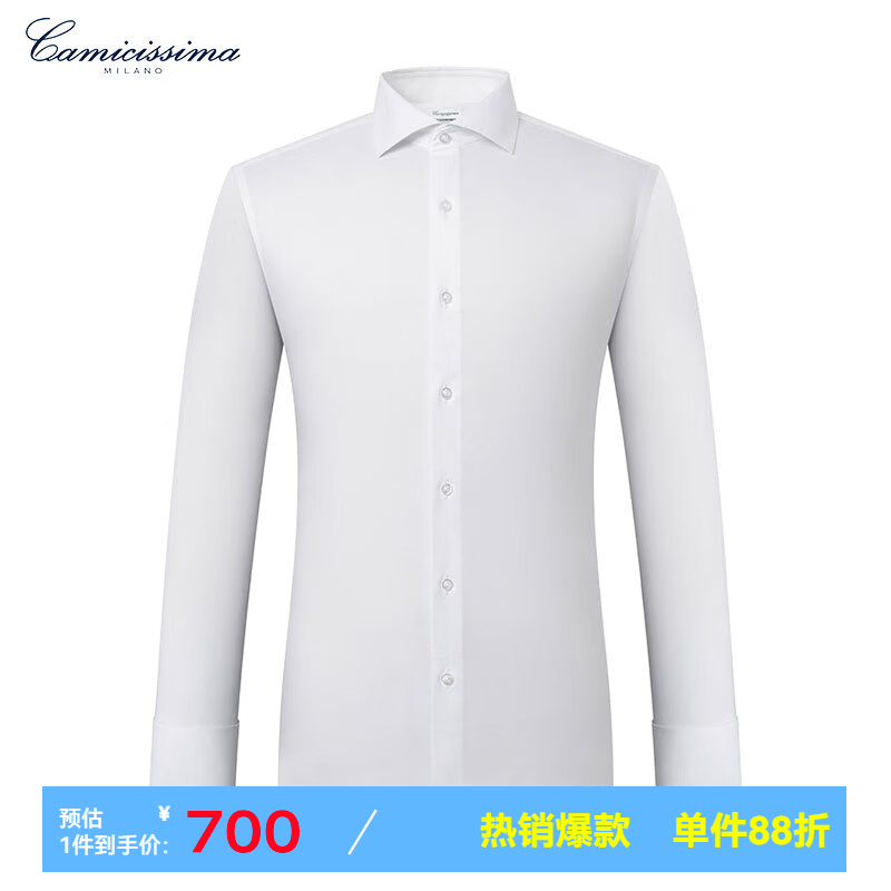 恺米切(CAMICISSIMA)【免烫/抗菌】商务休闲 男长袖衬衫修身纯棉白衬衣5色可选 白色/修身版4PJ01免烫抗菌/半法式领/双卡夫袖 40