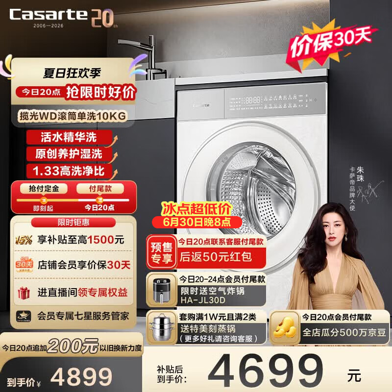 卡萨帝（Casarte）揽光WD滚筒全自动洗衣机10KG家用大容量除菌去螨 家电补贴 以旧换新CE B10LWGWDU1
