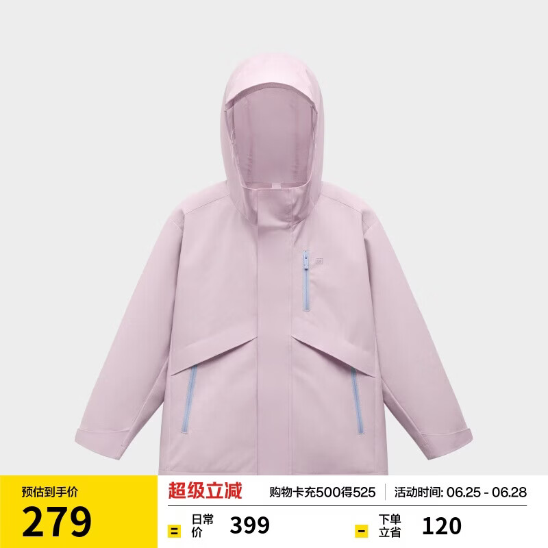 蕉内小氧气302Proof儿童单壳冲锋衣防水防风外套男女童户外服秋冬保暖