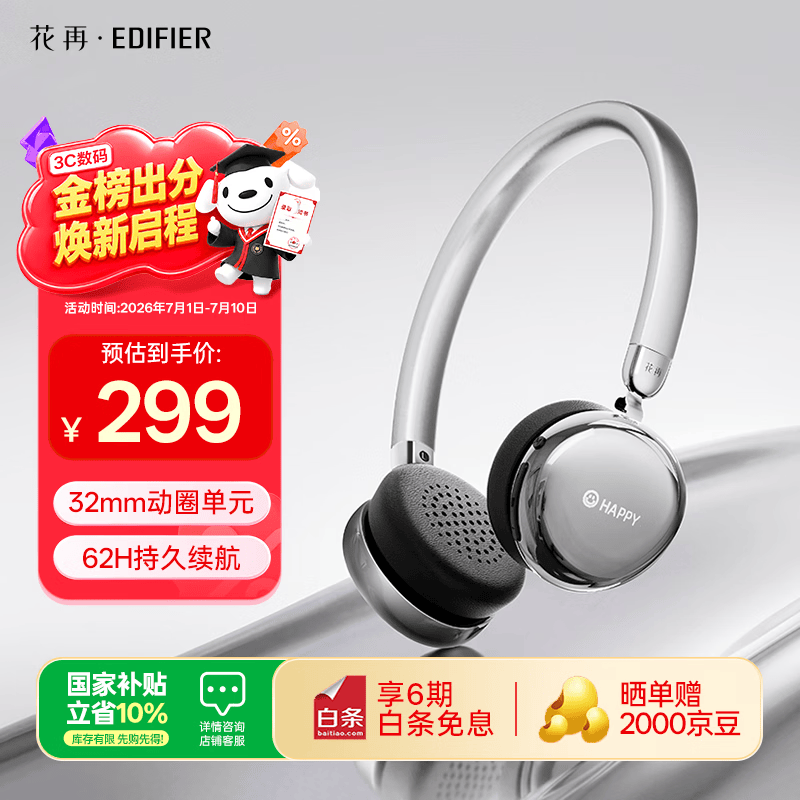 漫步者花再Auro Ace 头戴式无线蓝牙耳机 潮屏时尚耳机 蓝牙6.0 有线蓝牙双模连接 适用苹果华为小米 冰透银