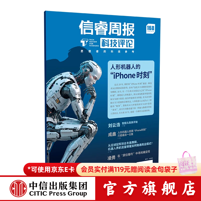 【会员日】信睿周报第168期 信睿周报第168期