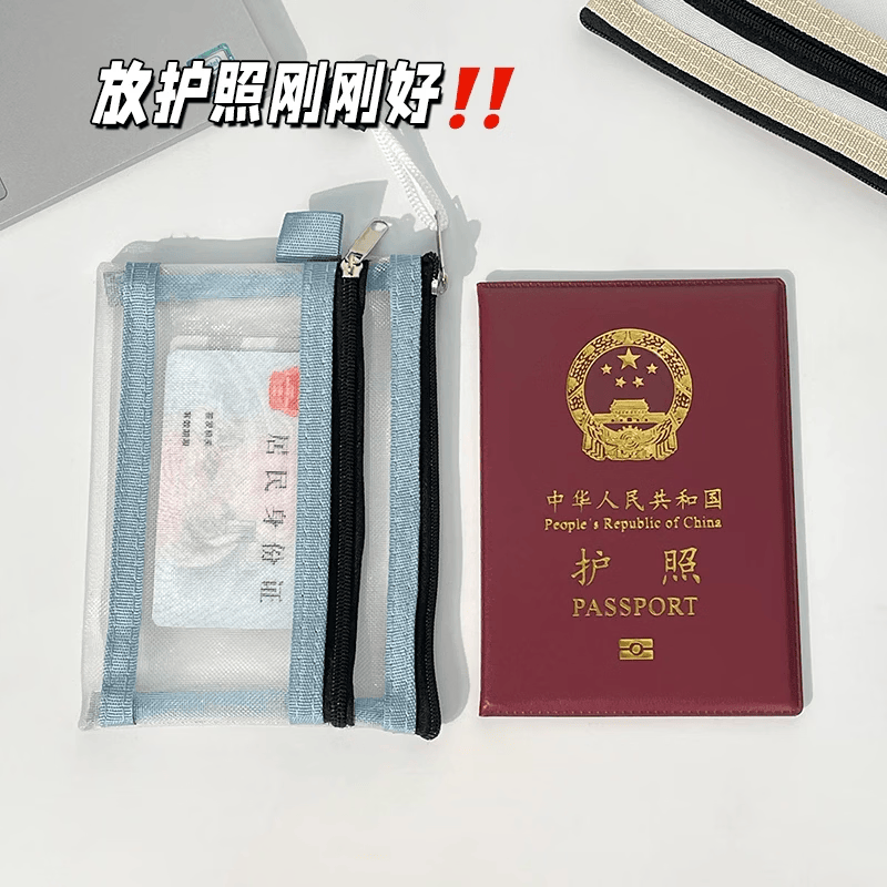咏幻护照收纳包出国旅行随身一体卡包零钱登机牌身份证保护套证件袋 【粉+蓝+浅卡其】护照证件袋