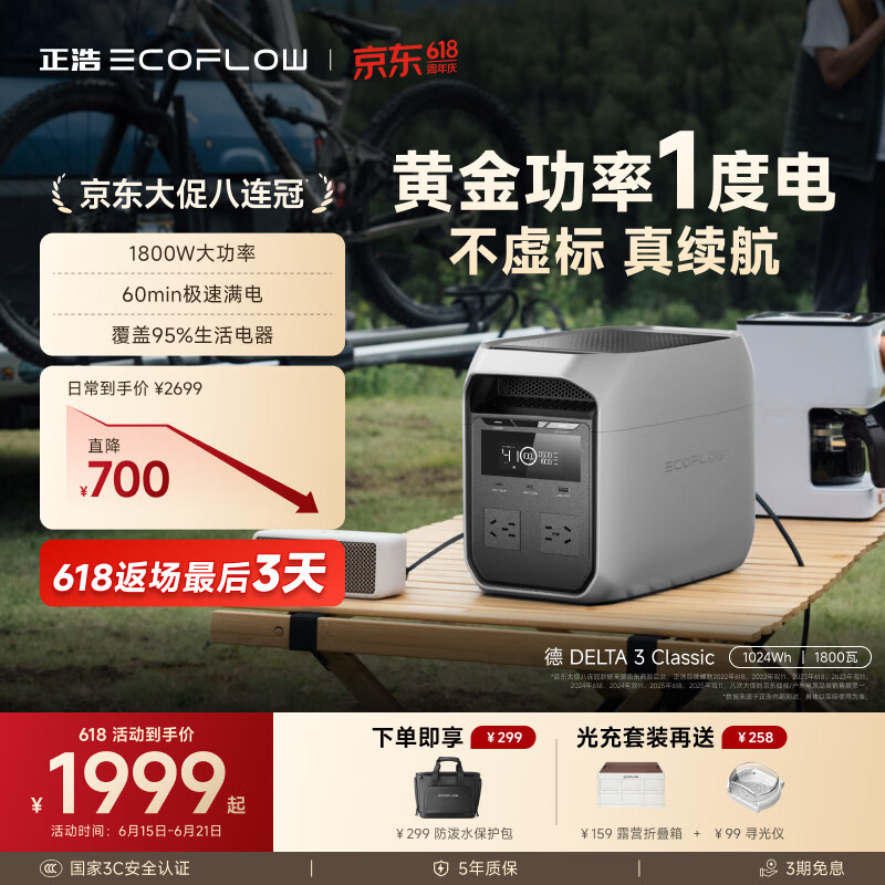 正浩【1800W大功率1度电新品】快充户外移动电源220V大容量便携自驾露营车载停电应急备用储能电池德3C