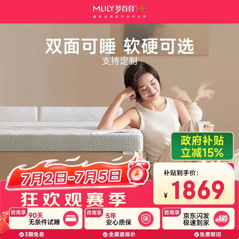 梦百合舒梦记忆棉0压床垫宿舍租房家用榻榻米软垫双人1.8米*2米软硬适中