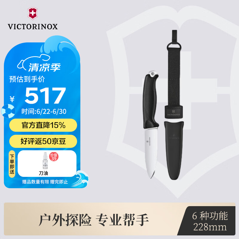 维氏瑞士军刀开拓Venture多功能刀户外折叠刀野外生存刀3.0902.3黑