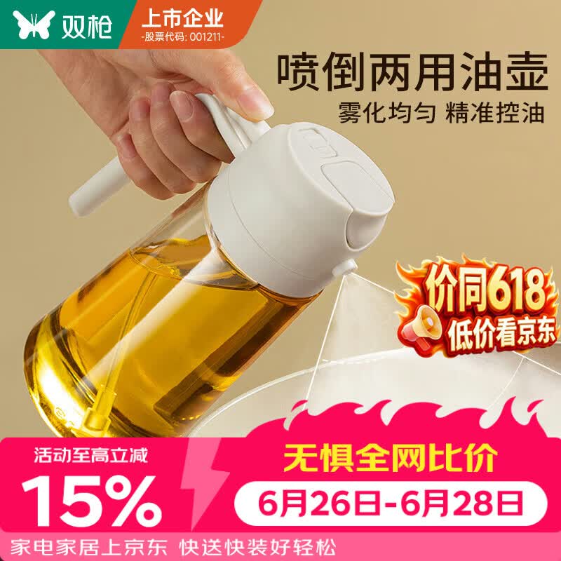 双枪油壶喷油壶 倒油喷油一体食用油玻璃油壶厨房家用不挂油 奶油白