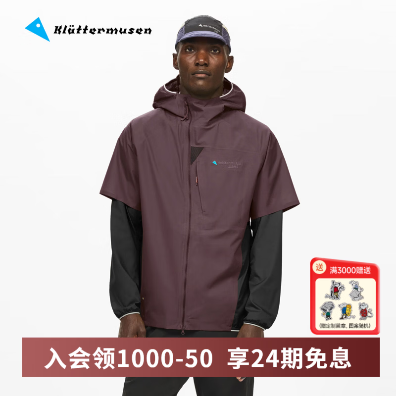 KLATTERMUSEN攀山鼠10466维德男款拉链式防风夹克Vidre Hood Jacket M's 琥珀棕/黑色/Brown Amber-Black/1024 S