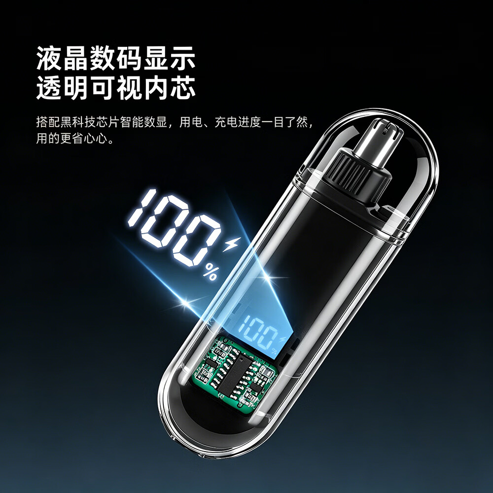 吉来利鼻毛修剪器同款男士专用无痛便携式鼻孔清理充电款剃毛器送男友父亲礼物恒压强劲动力 【旗舰数显款】---经典黑