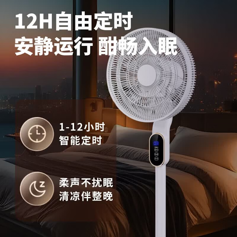 电风扇家用落地扇超静音空气循环扇自然风大广角台立两用卧室宿舍降温电扇2026新款 【机械款】三档调节丨广角送风