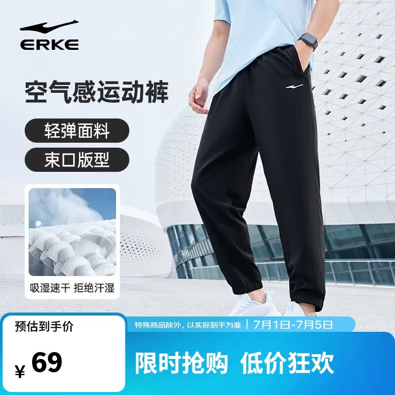 鸿星尔克运动裤男夏季梭织长裤束脚九分裤速干吸湿排汗弹力休闲跑步男裤