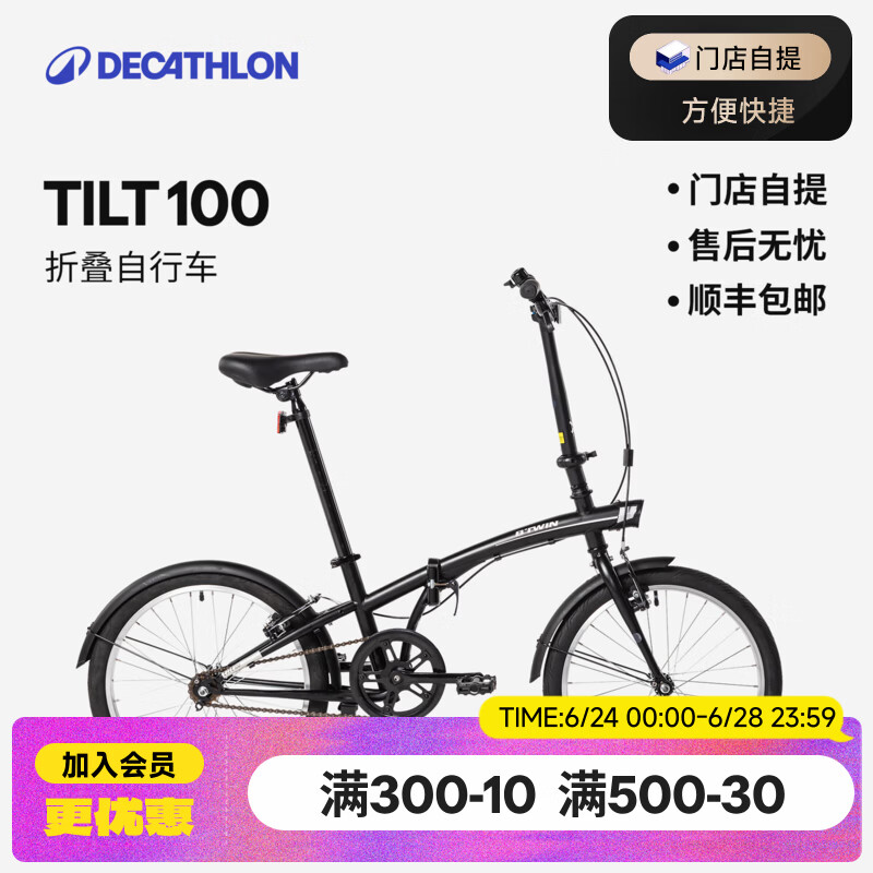 迪卡侬【门店自提】TILT100折叠车20寸男女轻便便携城市通勤上班轻量车 黑色 20英寸