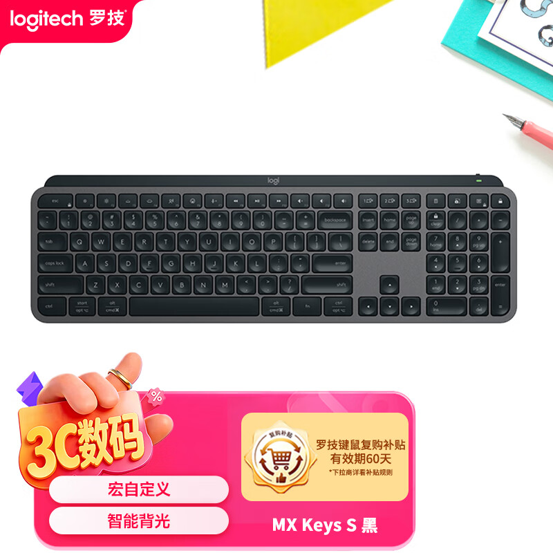 罗技（Logitech）大师系列 MX Keys S无线蓝牙键盘 超薄全尺寸 人体工学 智能背光 带无线接收器 黑色 108键