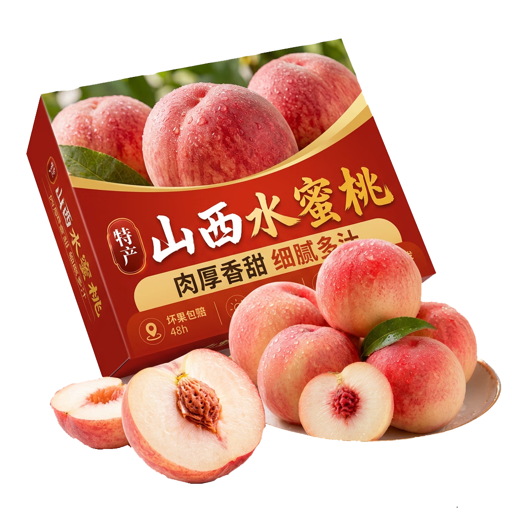 京世泽 山西水蜜桃 当季鲜桃水果毛桃子脆甜软硬两吃 店长力荐丨净重4.5斤装 单果130g+