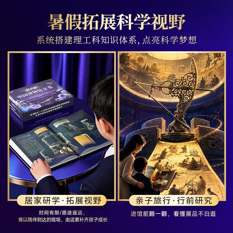 时光学(SHIGUANGXUE)【礼盒全套5册】中国博物馆全书自然与科技专辑 国家海洋博物馆 + 中国地质博物馆 + 中国科学技术馆 + 北京天文馆 + 北京汽车博物馆 青少年科普百科全书课外阅读书籍