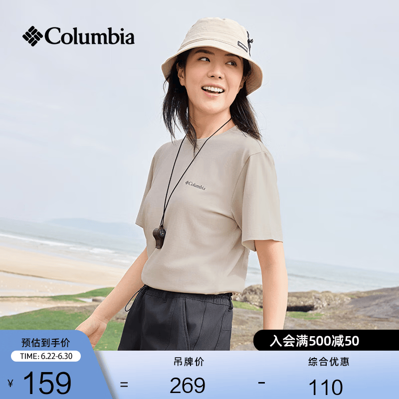 Columbia哥伦比亚户外26春夏新品男女圆领透气运动短袖T恤AE1387 278 米白色 M (175/96A)