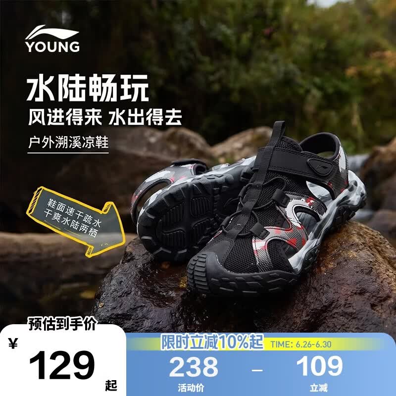 李宁童鞋儿童运动凉鞋男大童舒适散热透气户外溯溪休闲鞋34YKUT036-89