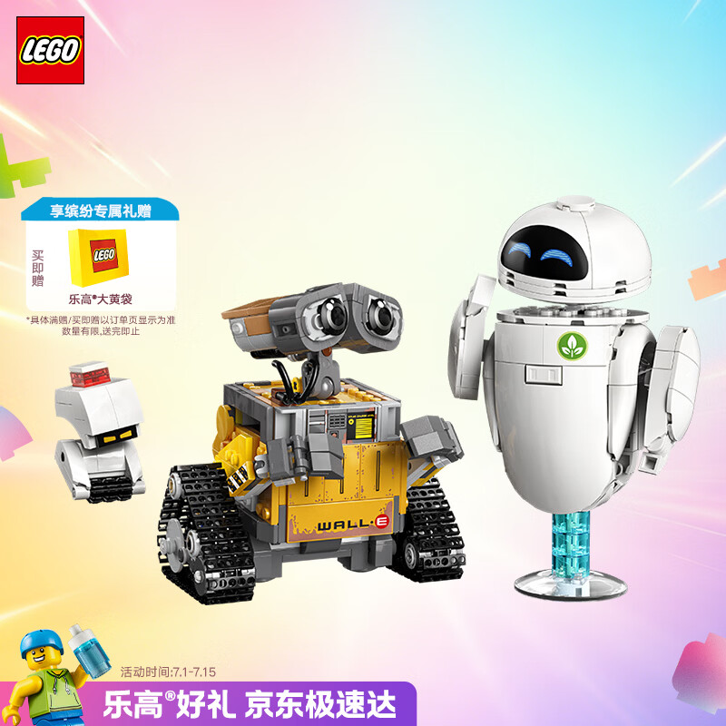 乐高（LEGO）积木迪士尼43279 瓦力与伊娃机器人男女孩玩具生日礼物家居摆件