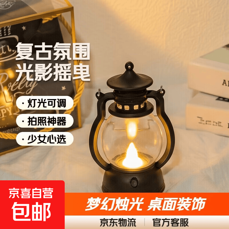 复古拍照氛围灯电子蜡烛灯小马灯小油灯LED装饰用品灯光可晃动 少女心梦幻桌面摆件拍照道具 梦幻黑色小油灯【大号】