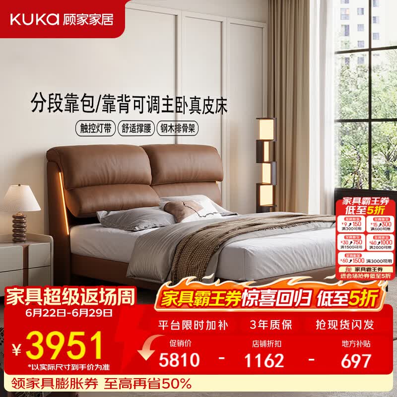顾家家居2026新款轻奢复古双人主卧大床靠背可调触控灯带皮床DS8652B 齐边款-咖啡棕-柔韧肌理皮 1.8米×2米