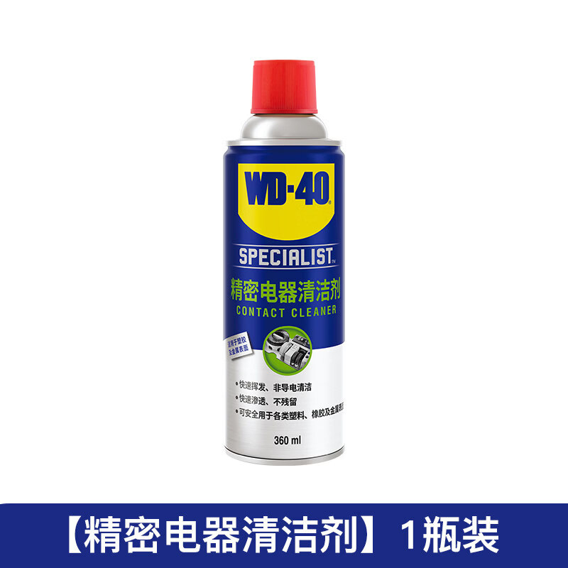 精密电器清洁剂手柄摇杆电路板电子仪器主板清洗剂电位器复活喷剂 快干型精密电器清洁剂_精密