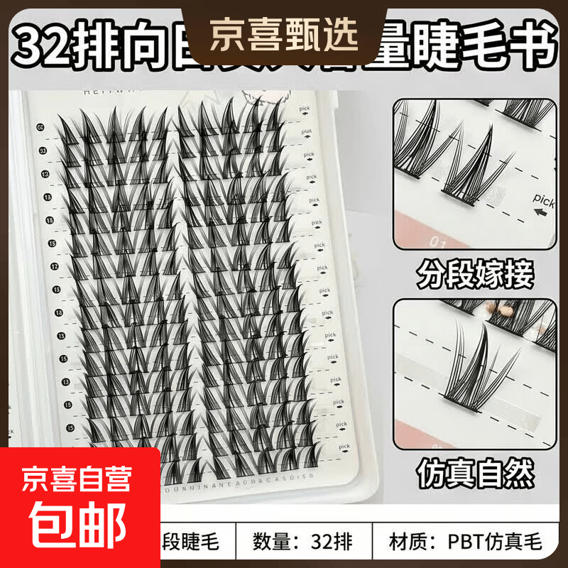 夭夭黑羽王子向日葵假睫毛漫画睫毛少女仿真纯欲自然蝴蝶分段浓密 假睫毛胶水+镊子【无睫毛】