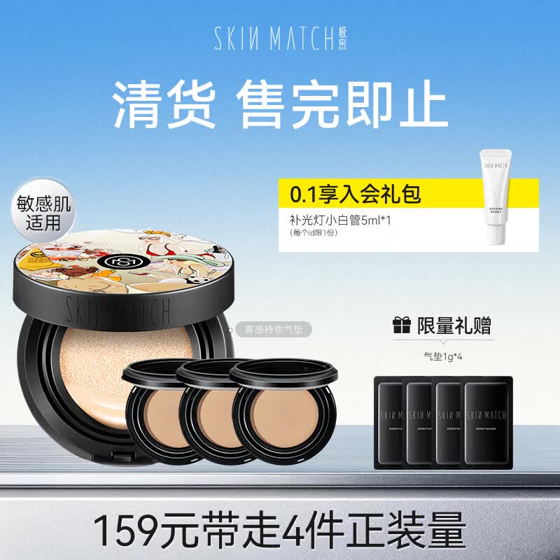 极密遮瑕气垫三合一BB霜粉底液自然服帖保湿油皮持妆CC霜礼物套装 【1正3替 到手60g】自然色*适合自然/偏黃肤色