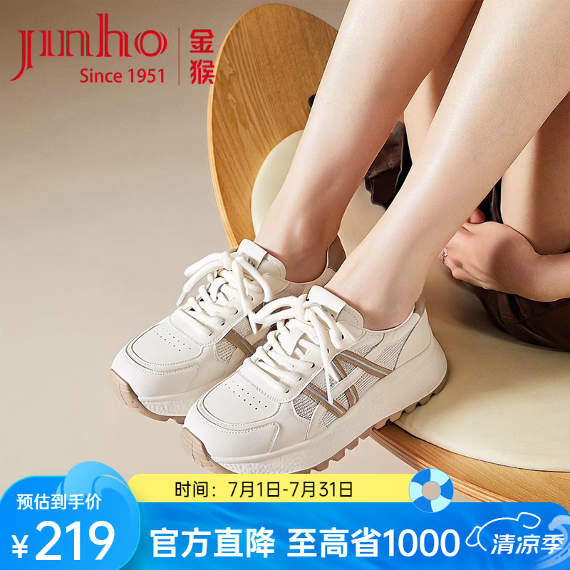 金猴（JINHOU）女鞋2026新款厚底系带女单鞋百搭休闲女士运动鞋 米杏色 40