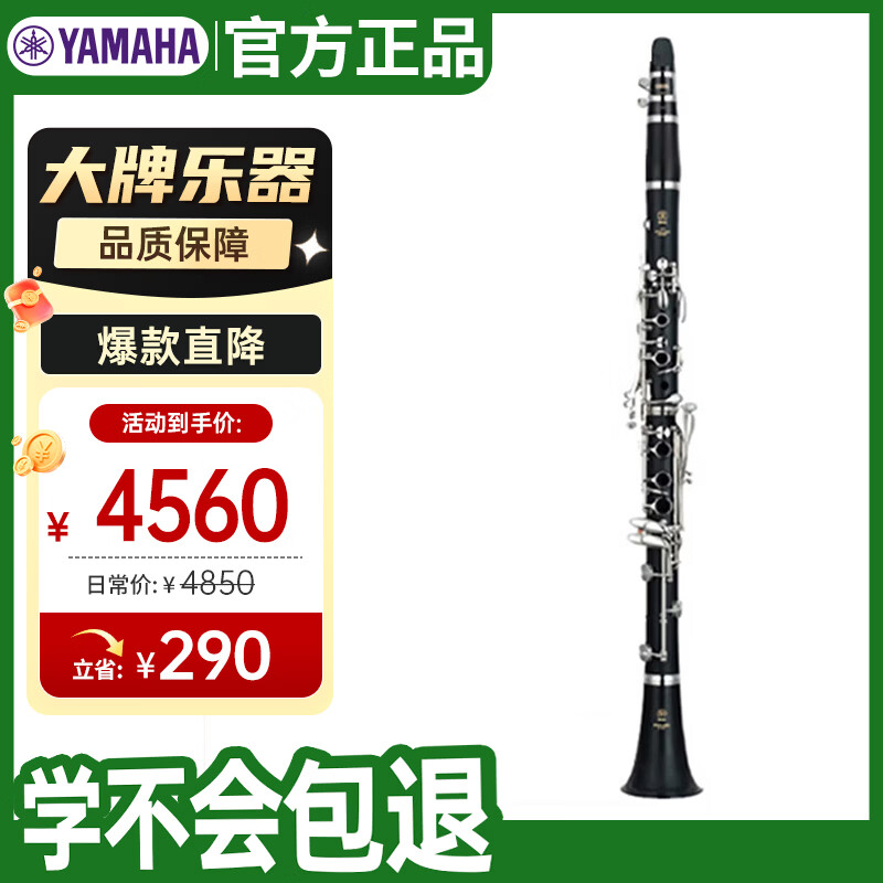 雅马哈（YAMAHA）YCLS1单簧管儿童初学者入门考级乐队演奏成人专业黑管乐器
