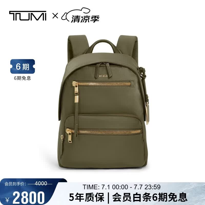 途明（TUMI）Voyageur系列女士新款双肩背包 轻质电脑包 橄榄色情人节礼物