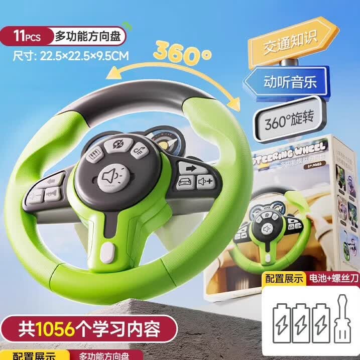 儿童仿真方向盘玩具车载宝宝仿真模拟驾驶小汽车益智婴儿车早教zz 【大号升级版】多功能方向盘-苹果绿 【升级11键-大底座-早教音乐】