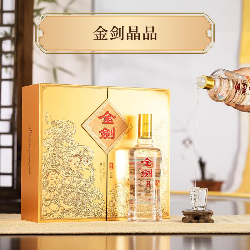 剑南春  金剑晶品 浓香型白酒 过节送礼 52度 480mL 2瓶 金盒