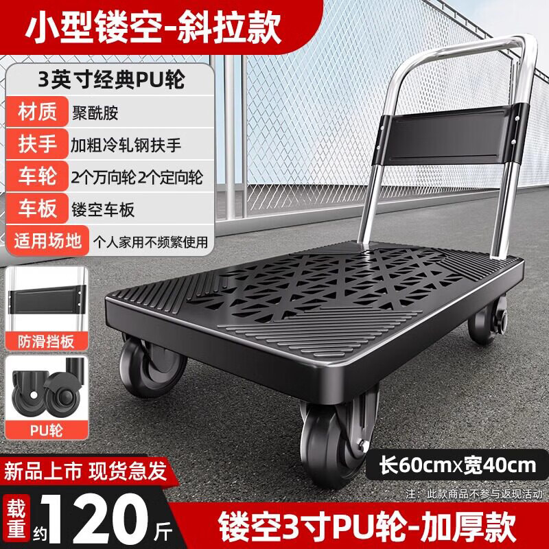 衣炫小推车拉货手推车手拉车折叠便携搬运家用拖车平板车取快递小拉车 60*40加厚镂空板【3寸PU轮】约120斤