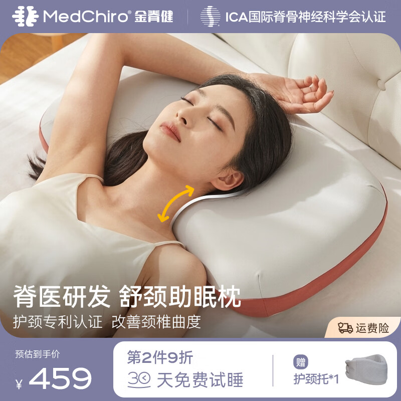 金脊健知脊枕 护颈深睡枕牵引颈椎枕 记忆棉枕头慢回弹深睡枕Pro助眠枕 单只 知脊枕（6-8cm）-红-赠送2个枕套