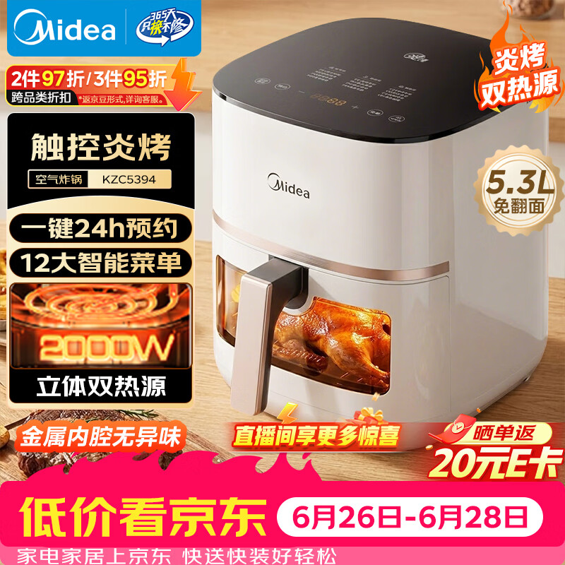 美的（Midea）炎烤双热源免翻面空气炸锅小家电家用多功能蒸烤一体可视热风循环蒸汽嫩炸金属内腔KZC5394