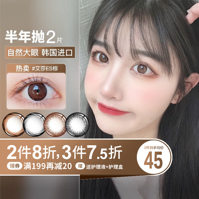 Merrydolly魅瞳彩色隐形眼镜价格历史和品质测评