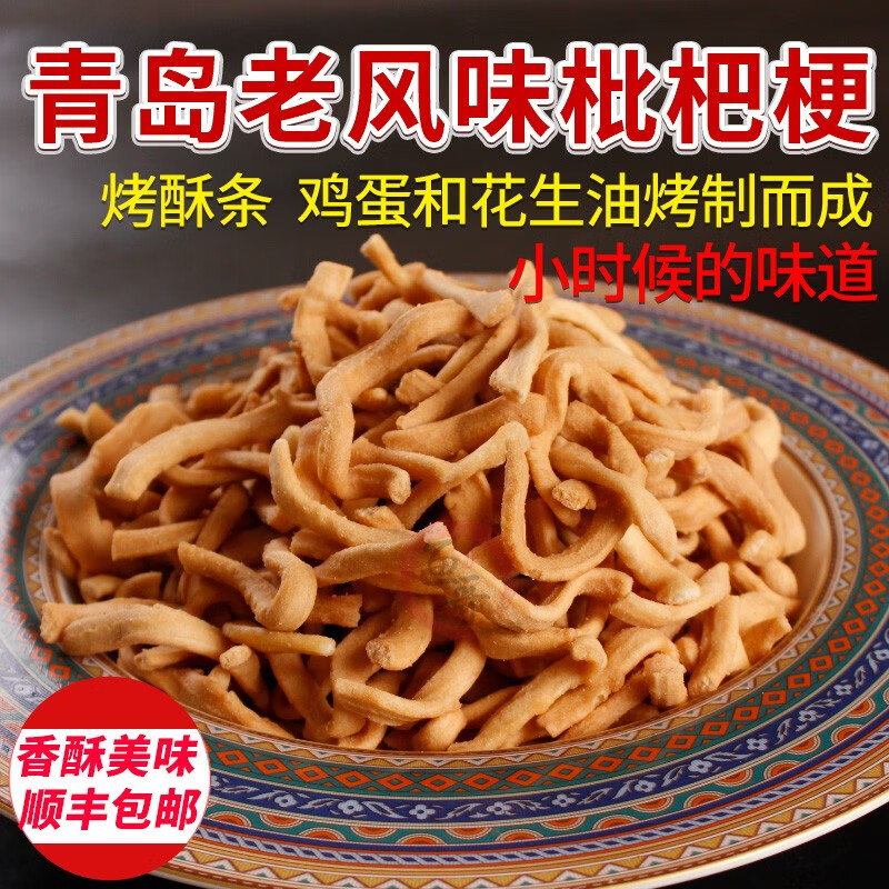 欧贤禾枇杷梗江米条细条零食琵琶梗烤酥条脆脆条青岛老味道点心 (发