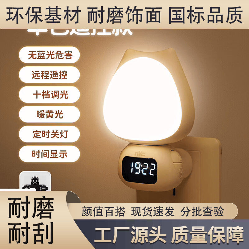 雷士（NVC）照明遥控款卧室床头儿童台灯月子婴儿专用宝宝喂奶护眼小夜灯 太空猫-单色遥控/无蓝光充插两用时钟小夜灯