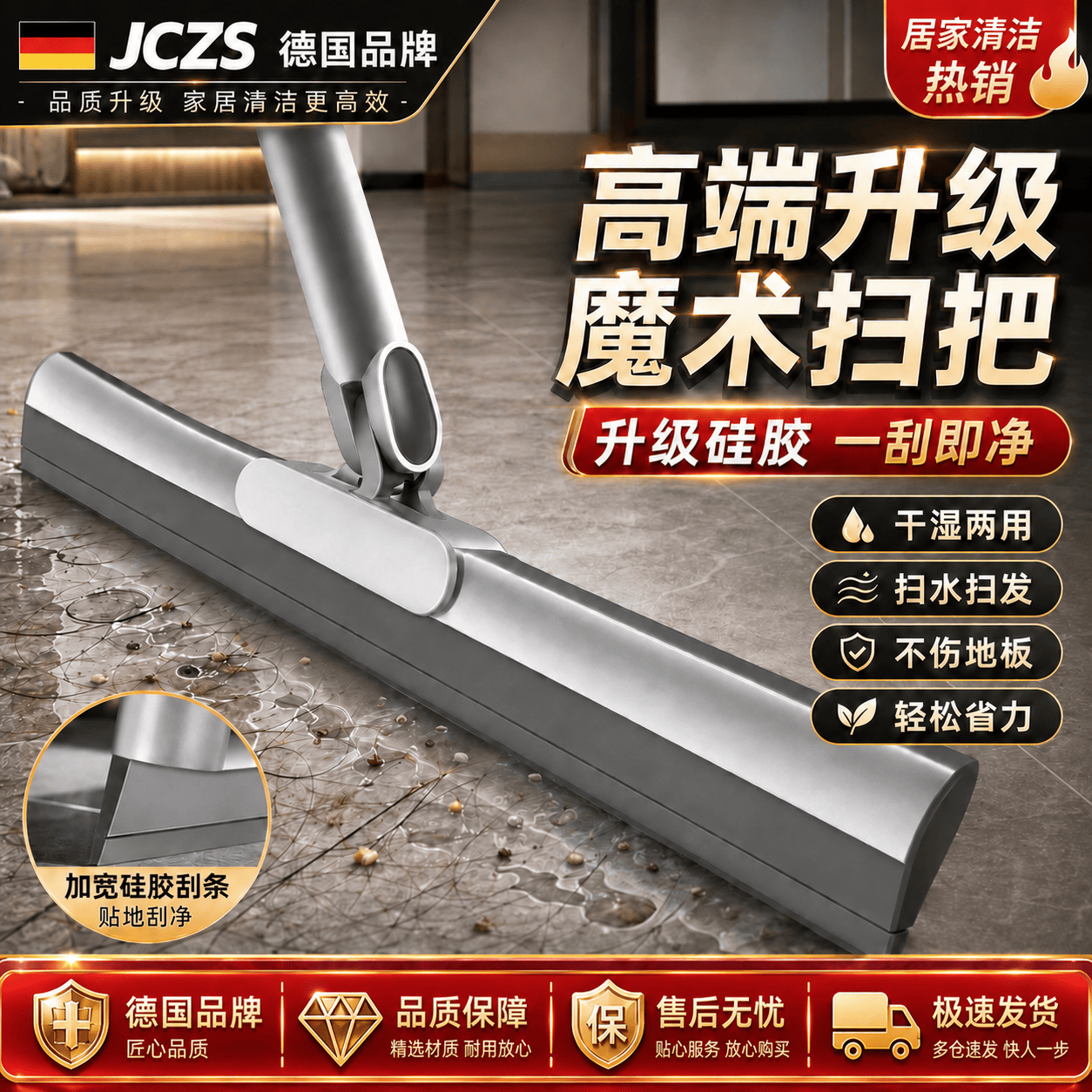 JCZS德国魔术扫把刮水扫把硅胶扫把浴室刮水板魔术拖把刮水神器大 【升级胶条】52cm+送替换胶条1条+拖把夹