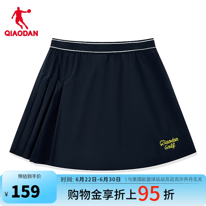 乔丹半身裙子女夏季透气速干运动休闲短裙羽毛网球裙QDLKQ2262390 岱渊蓝 M